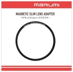 Magnetyczny adapter Marumi Magnetic Slim Lens Adapter 77 mm